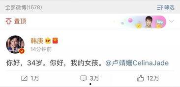 今日娱乐吃瓜大盘点