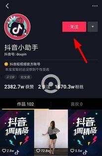 娱乐吃瓜君抖音小助手
