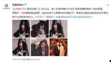 娱乐吃瓜实锤小说