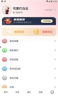 娱乐718吃瓜下载,揭秘吃瓜下载背后的热门事件与幕后故事